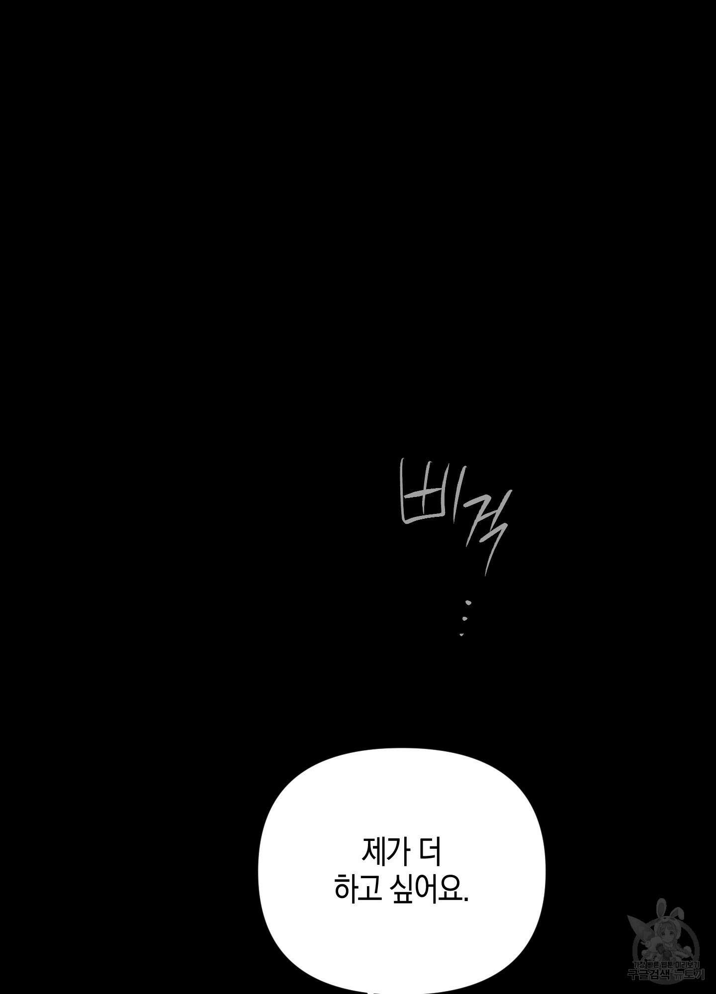 깨진 사랑의 형태 9화 13