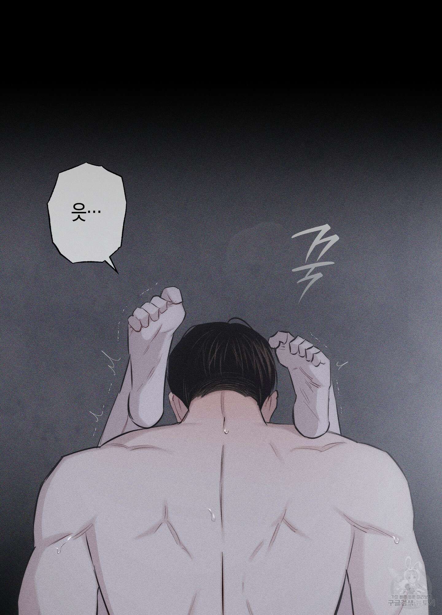 깨진 사랑의 형태 9화 17