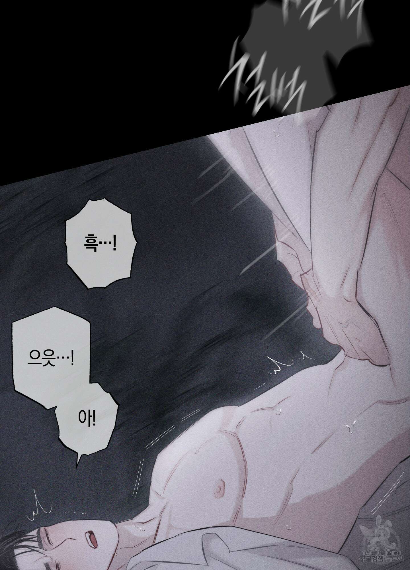 깨진 사랑의 형태 9화 20
