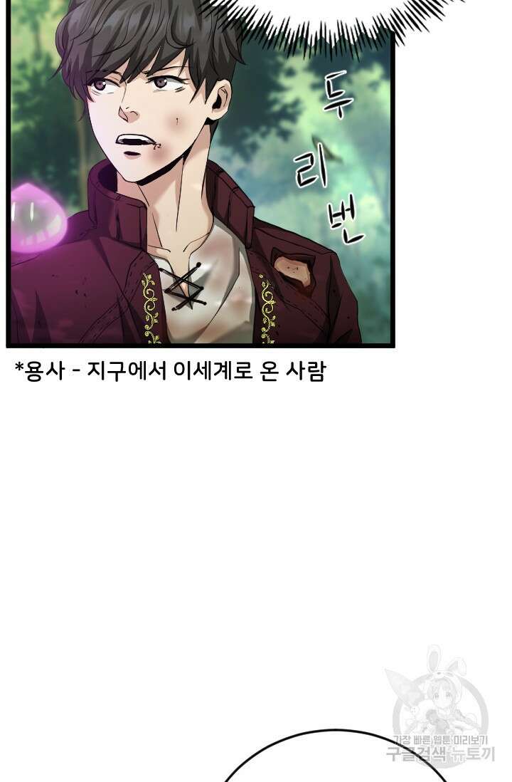 힐러인데 먼치킨 7화 5