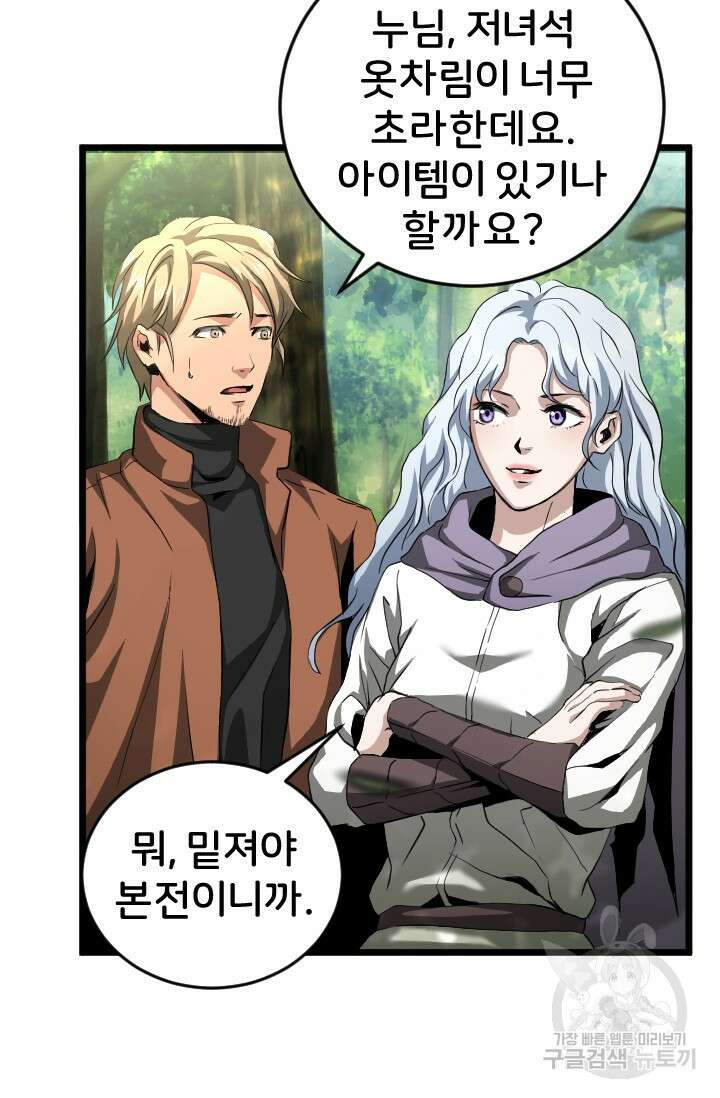 힐러인데 먼치킨 7화 6
