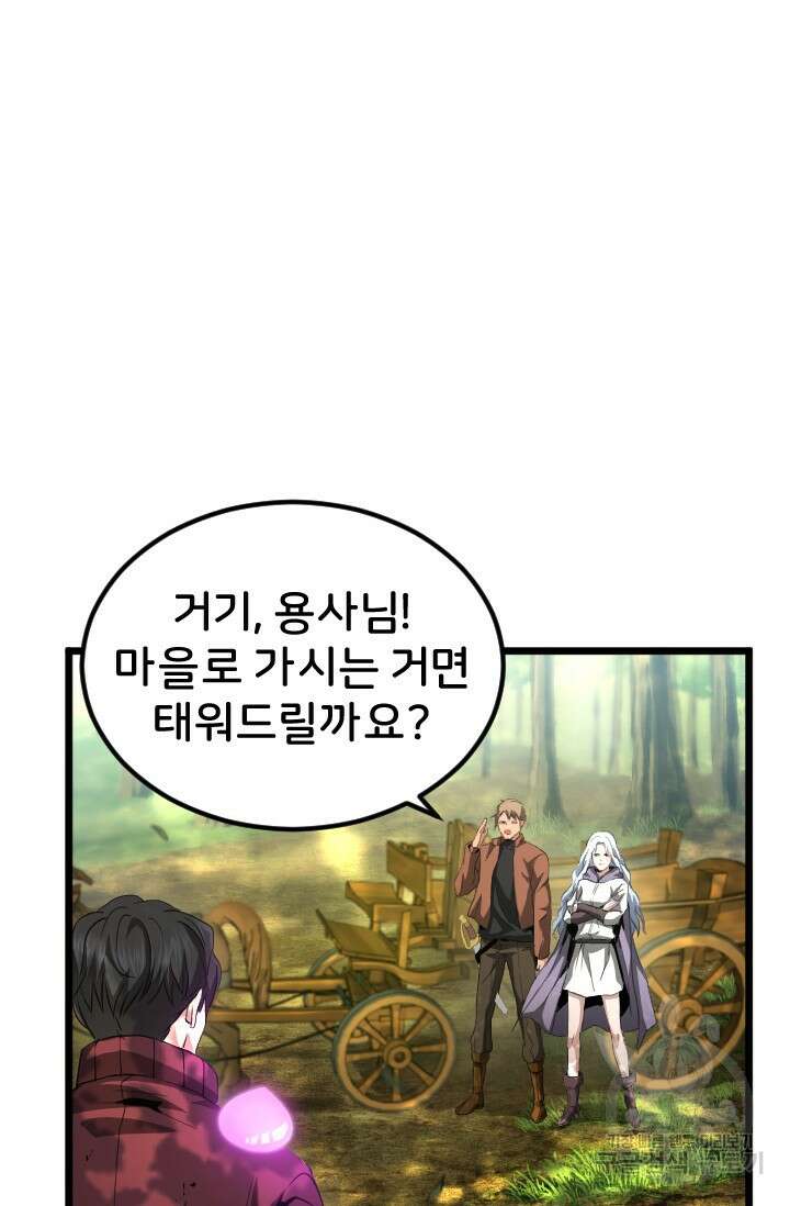 힐러인데 먼치킨 7화 7