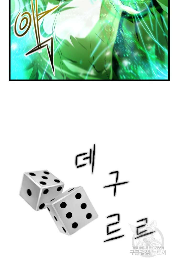 힐러인데 먼치킨 7화 12
