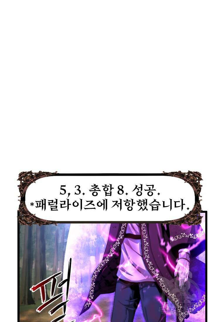 힐러인데 먼치킨 7화 15