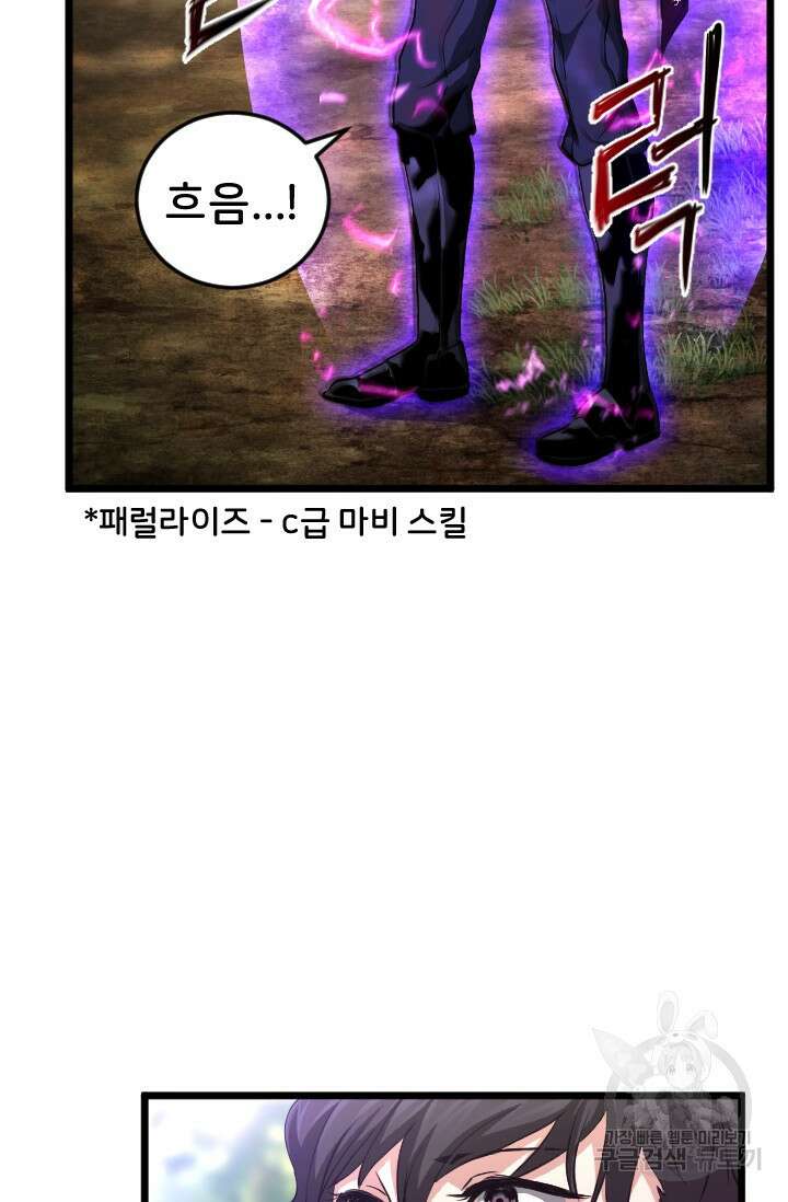 힐러인데 먼치킨 7화 16
