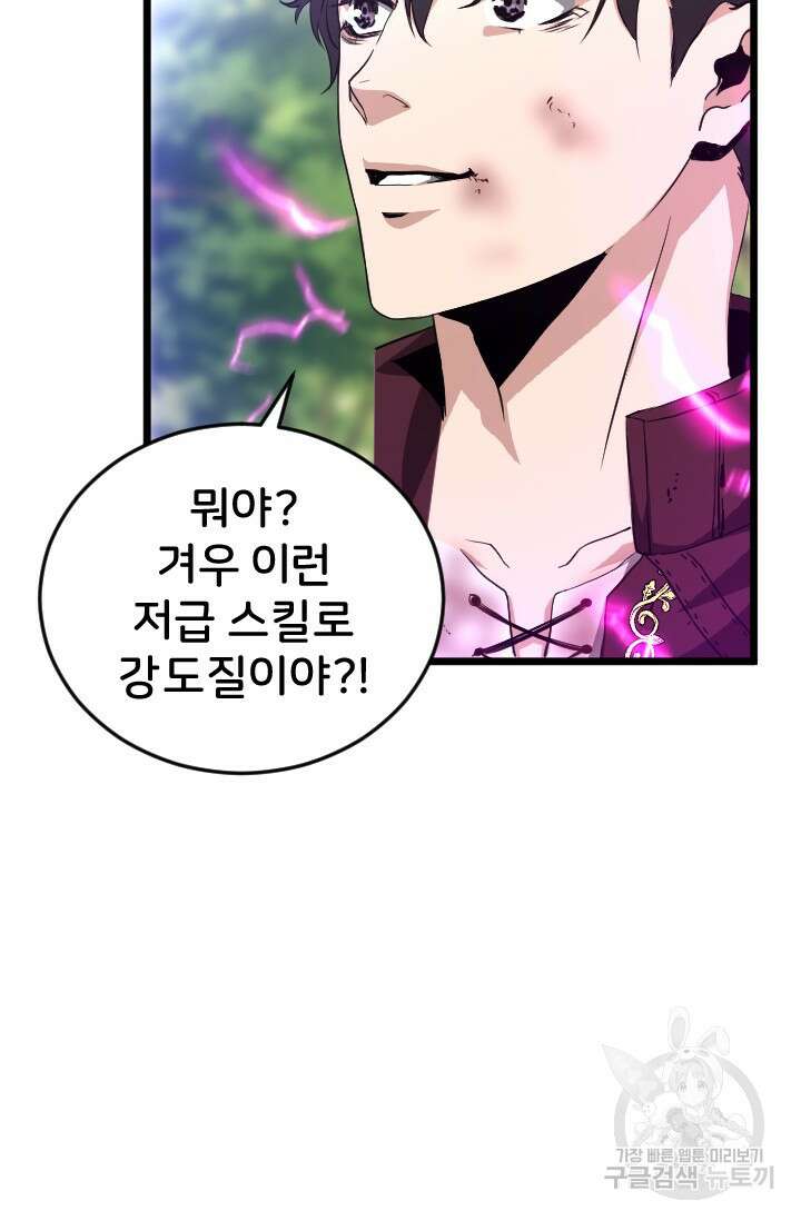 힐러인데 먼치킨 7화 17