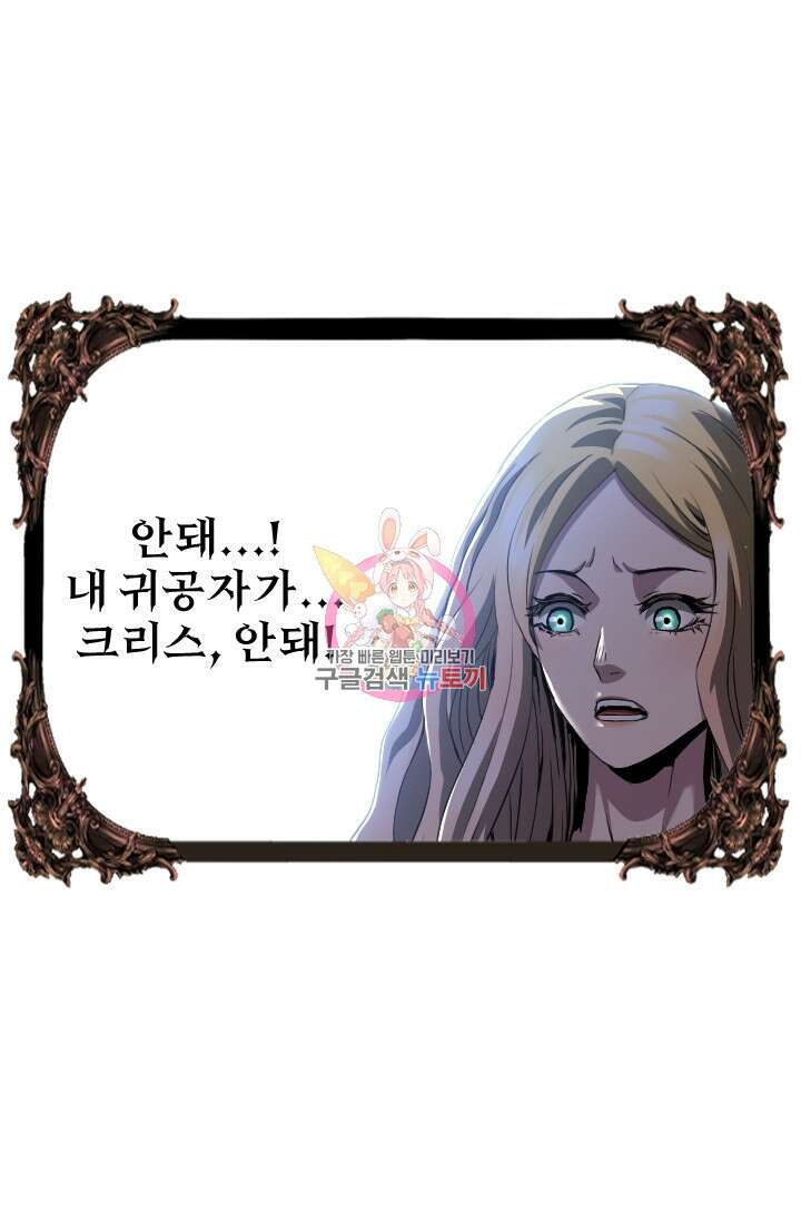 힐러인데 먼치킨 17화 1