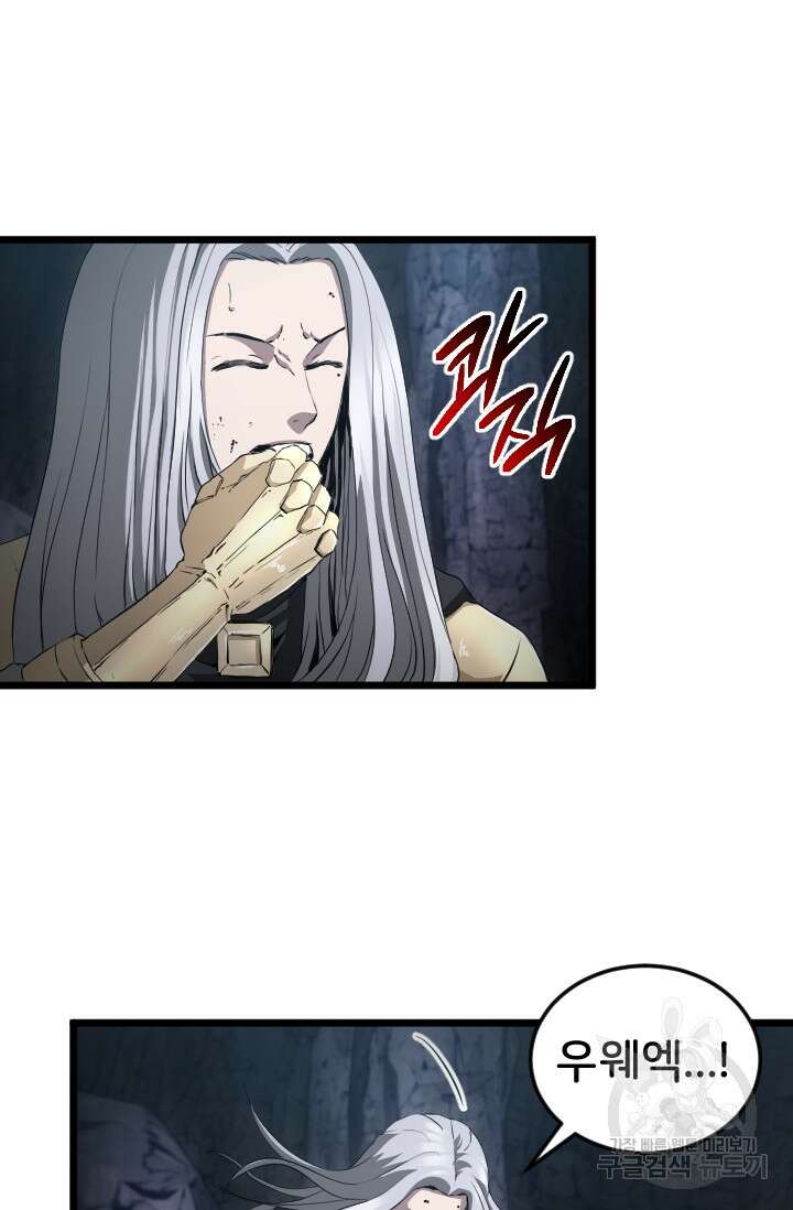 힐러인데 먼치킨 17화 2