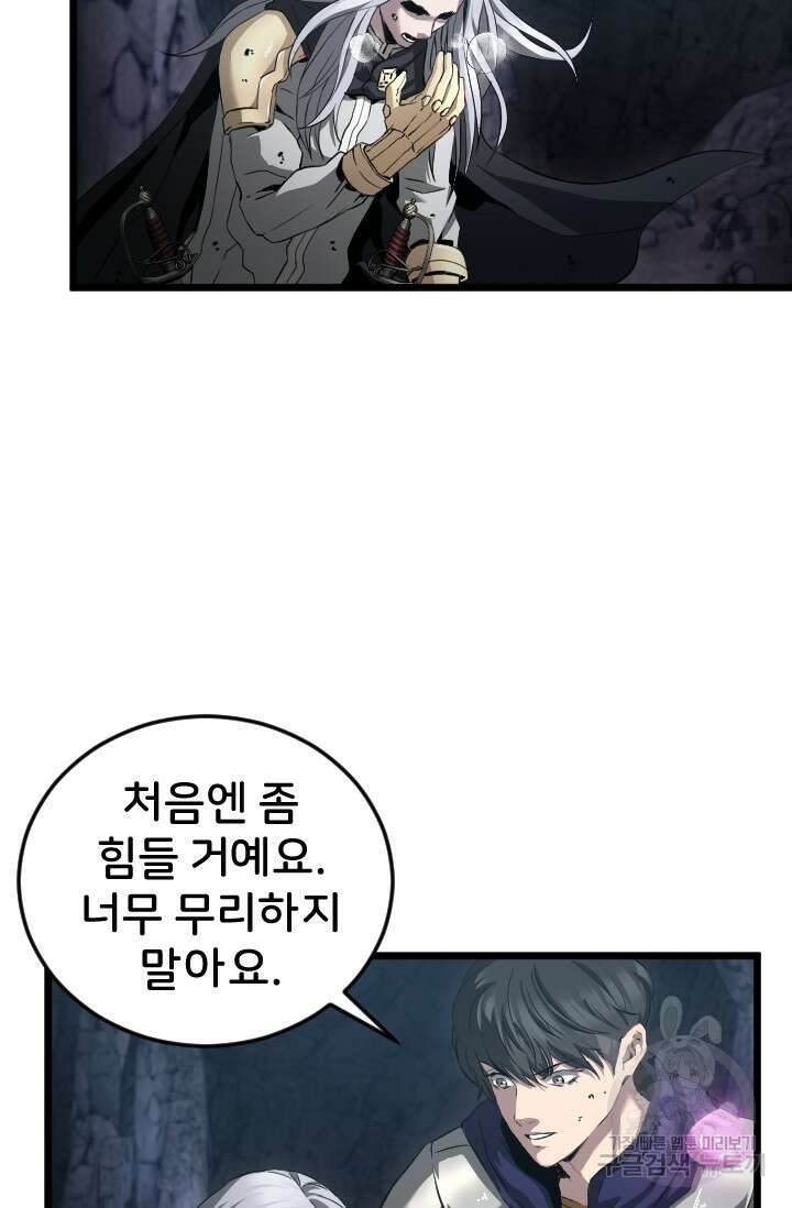 힐러인데 먼치킨 17화 3