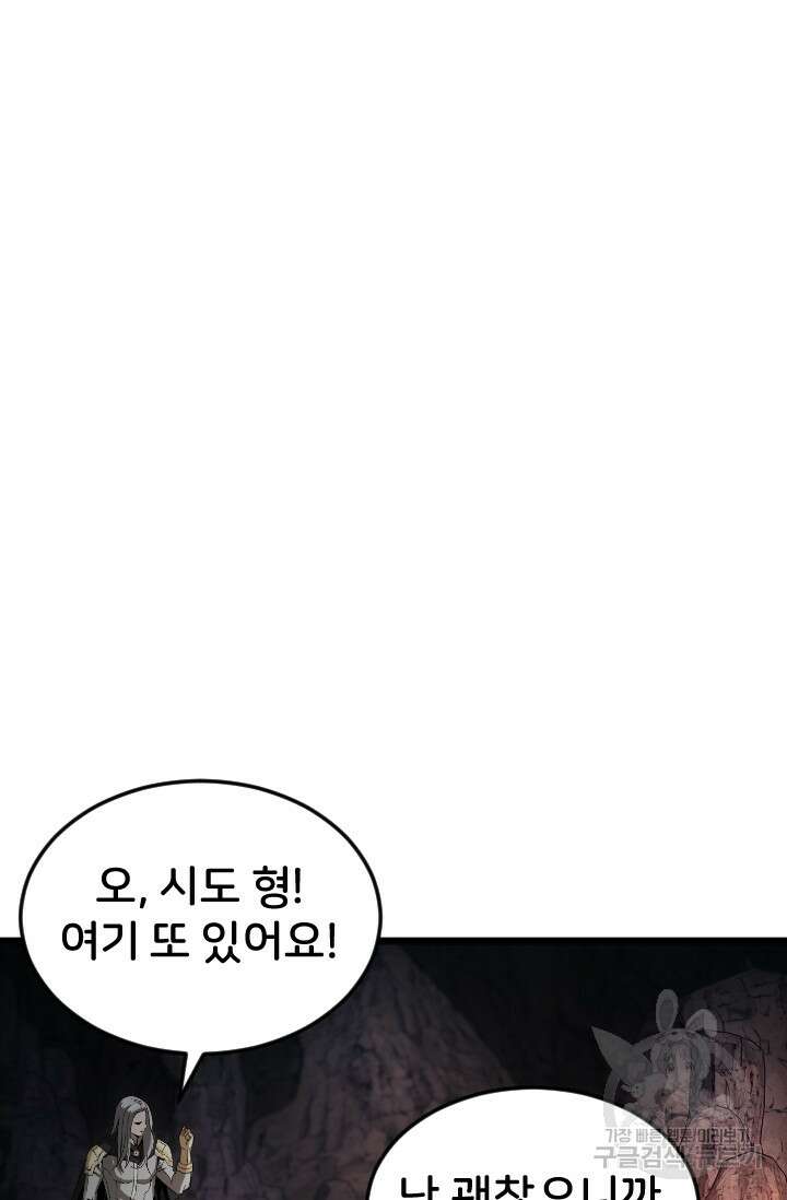 힐러인데 먼치킨 17화 7