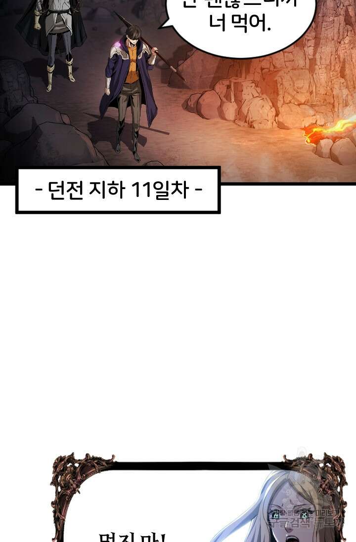 힐러인데 먼치킨 17화 8