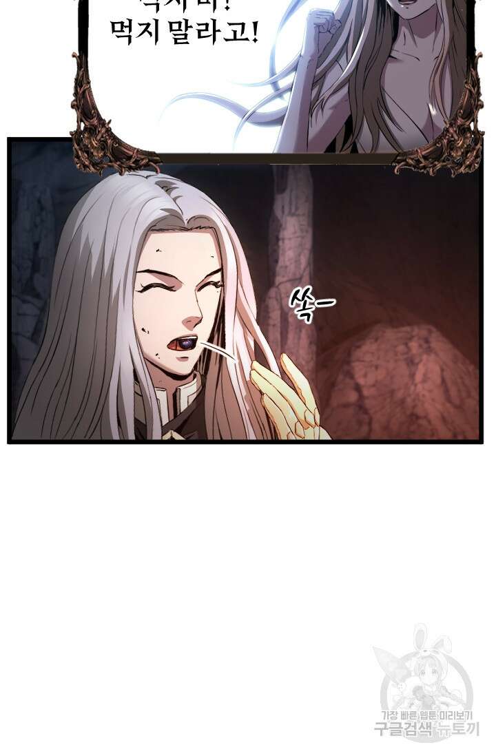 힐러인데 먼치킨 17화 9
