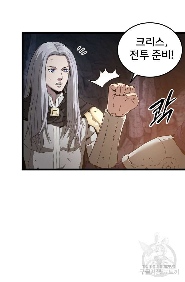 힐러인데 먼치킨 17화 11
