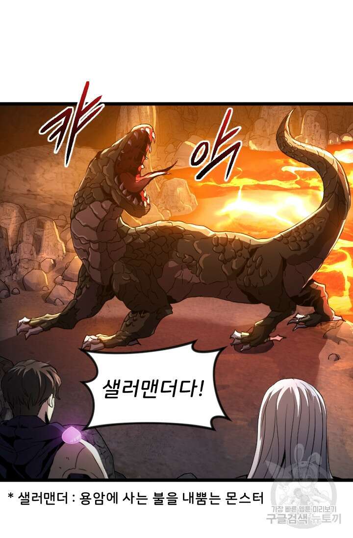 힐러인데 먼치킨 17화 13