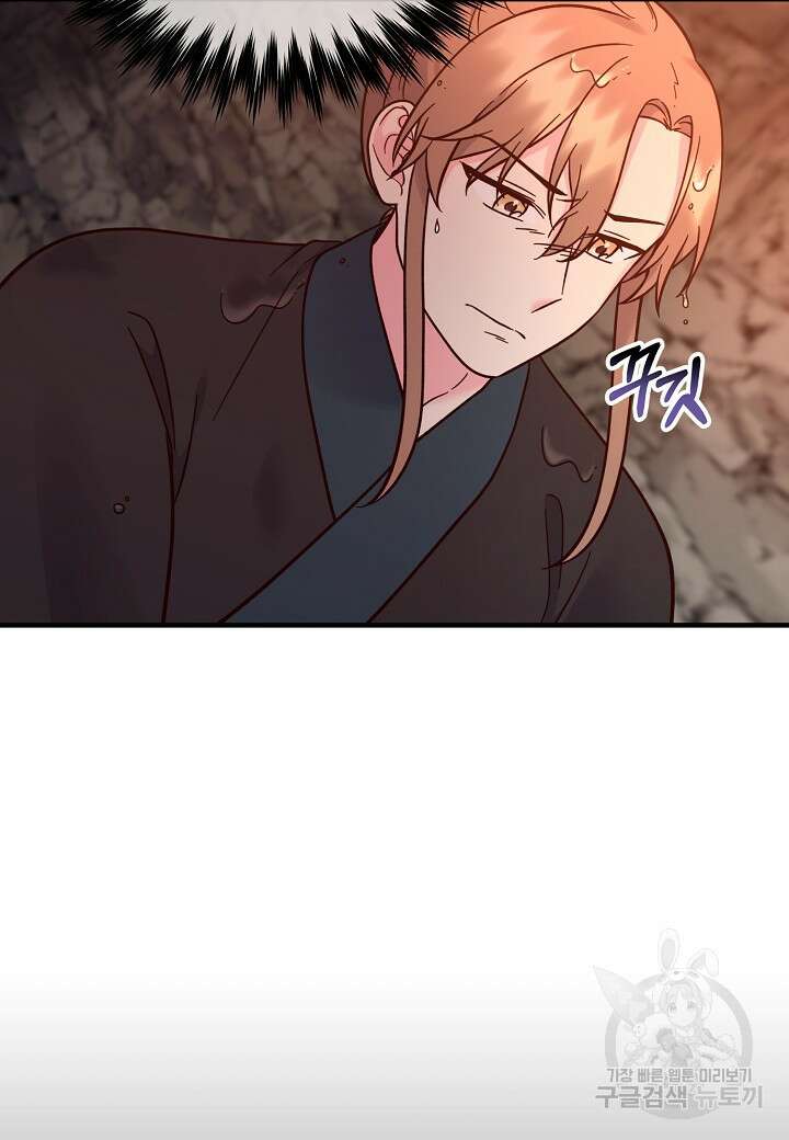 혼인해주오 12화 4
