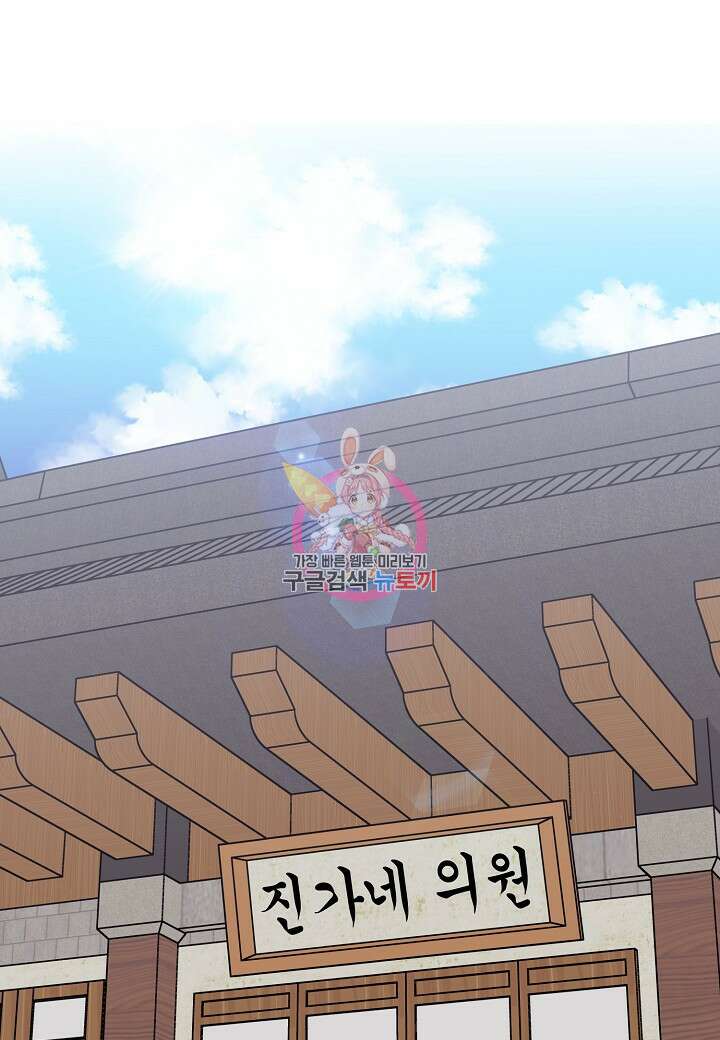 혼인해주오 20화 1