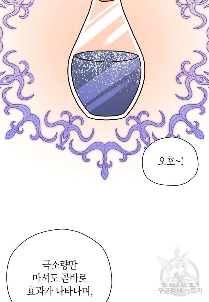 혼인해주오 20화 3