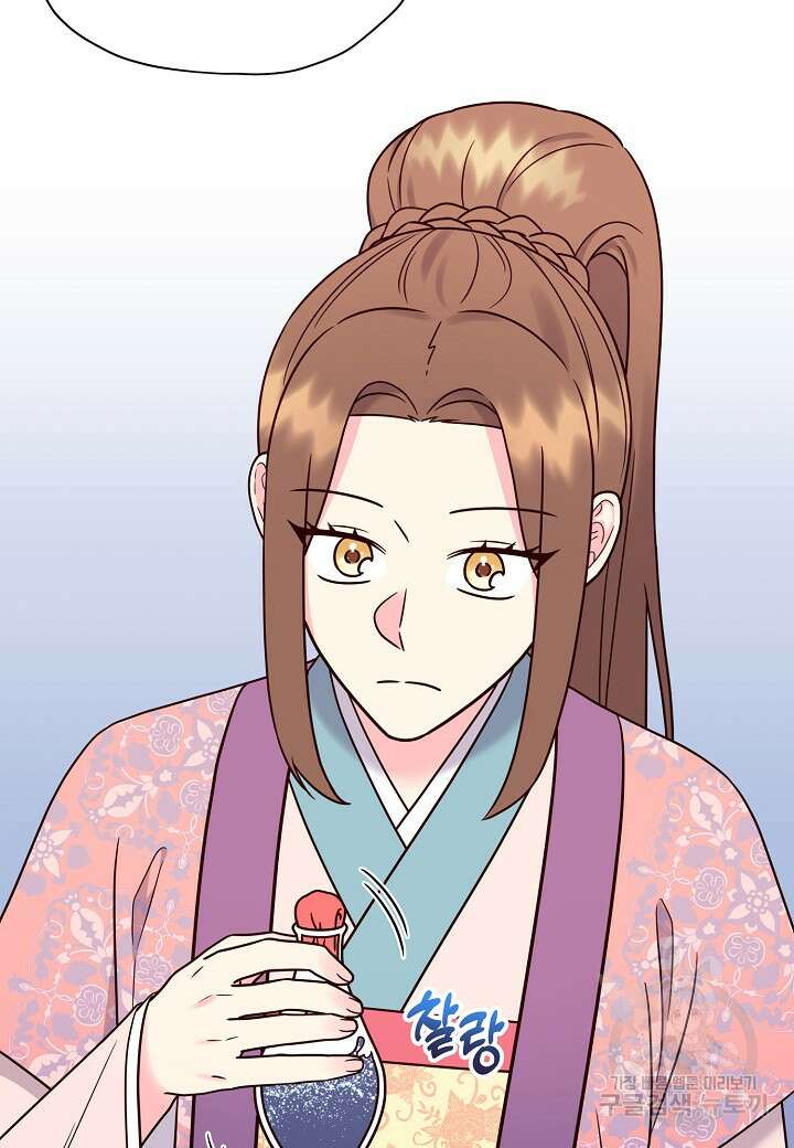 혼인해주오 20화 4