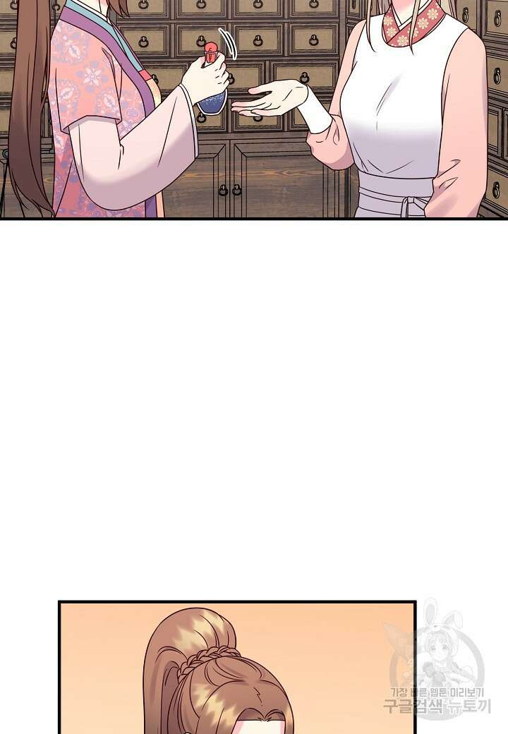 혼인해주오 20화 6