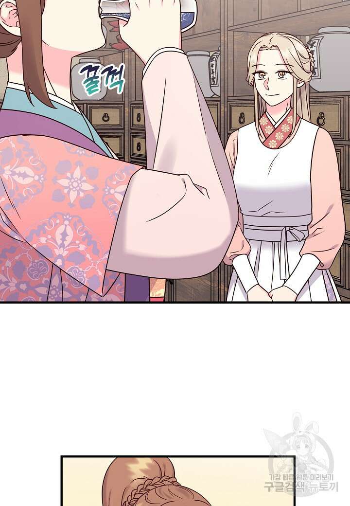 혼인해주오 20화 8