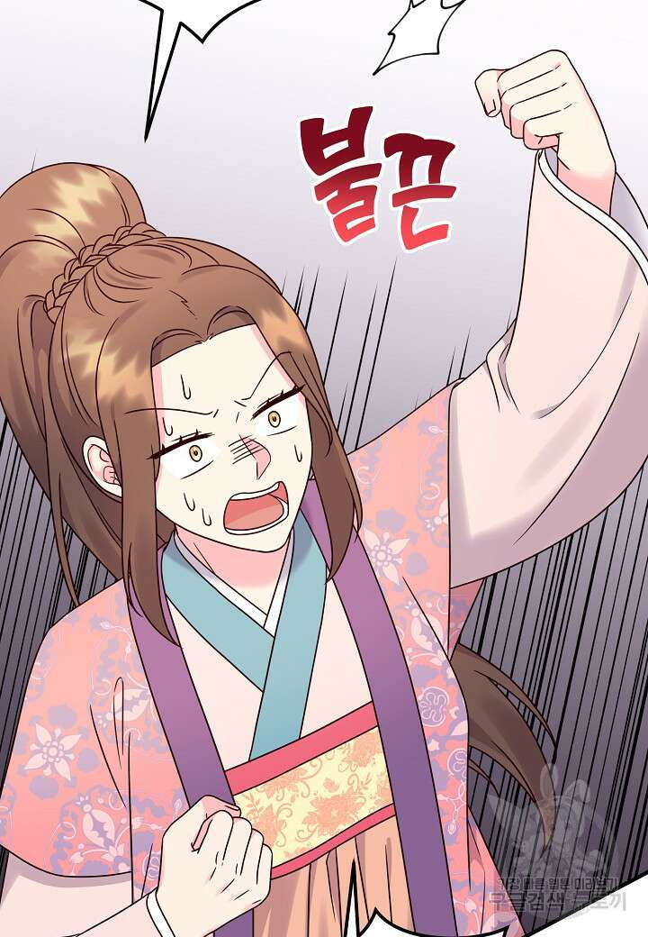 혼인해주오 20화 15