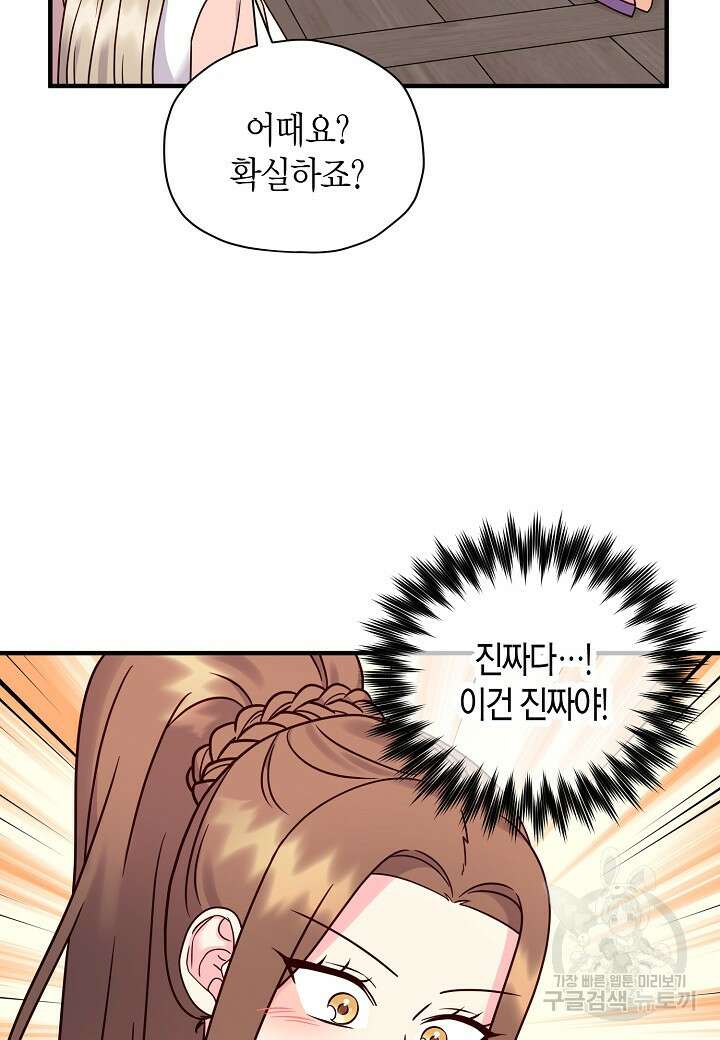 혼인해주오 20화 17