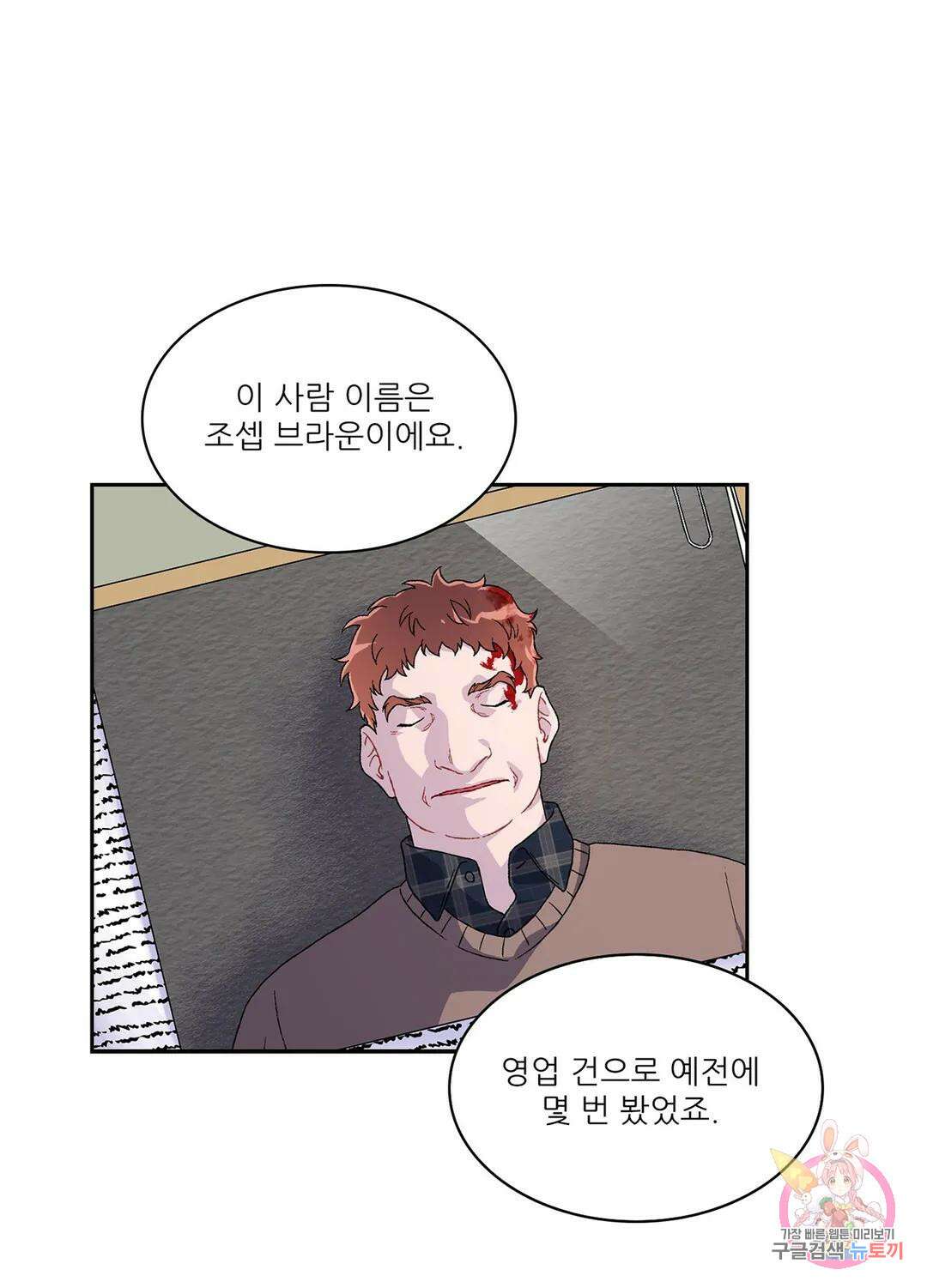 아서(Arthur) 5화 2