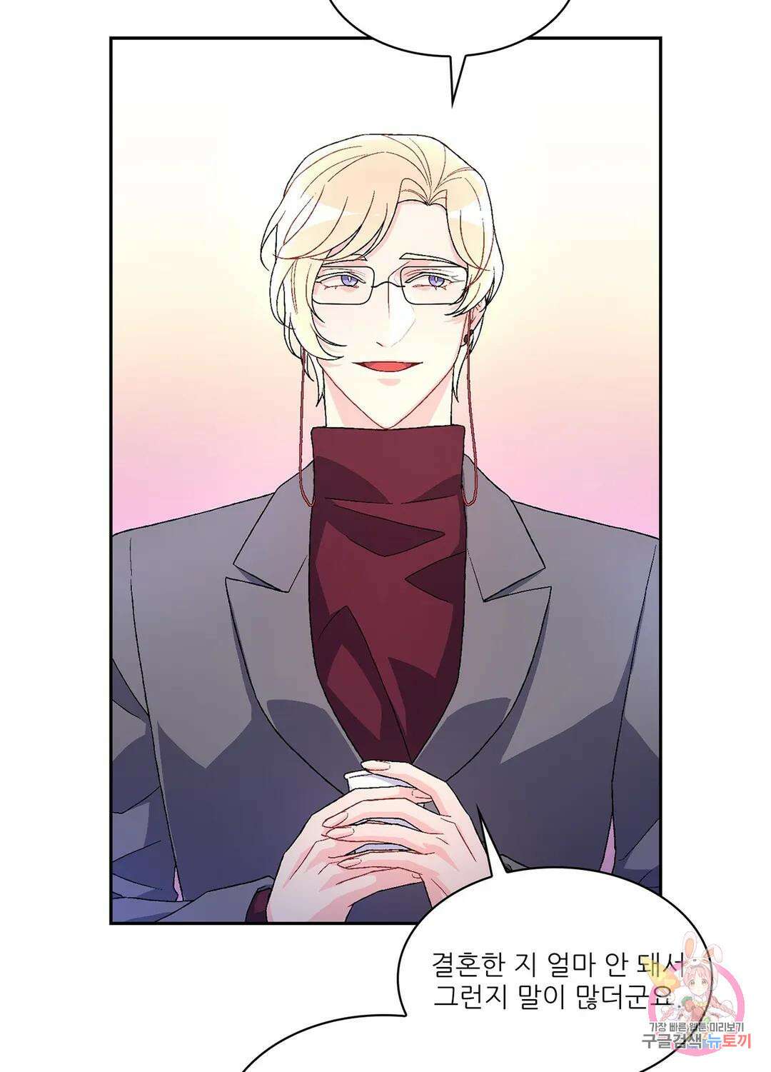 아서(Arthur) 5화 7