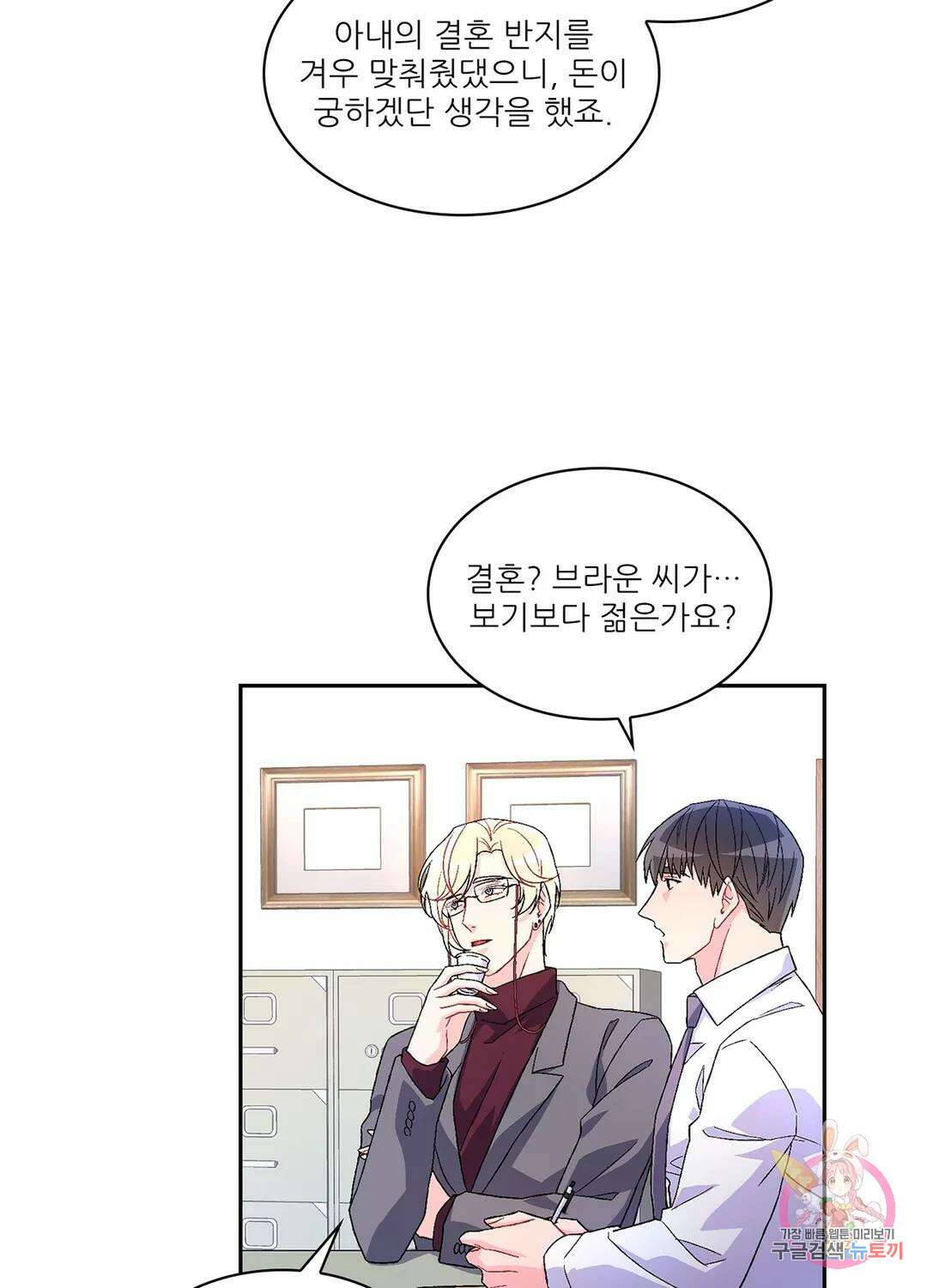 아서(Arthur) 5화 8