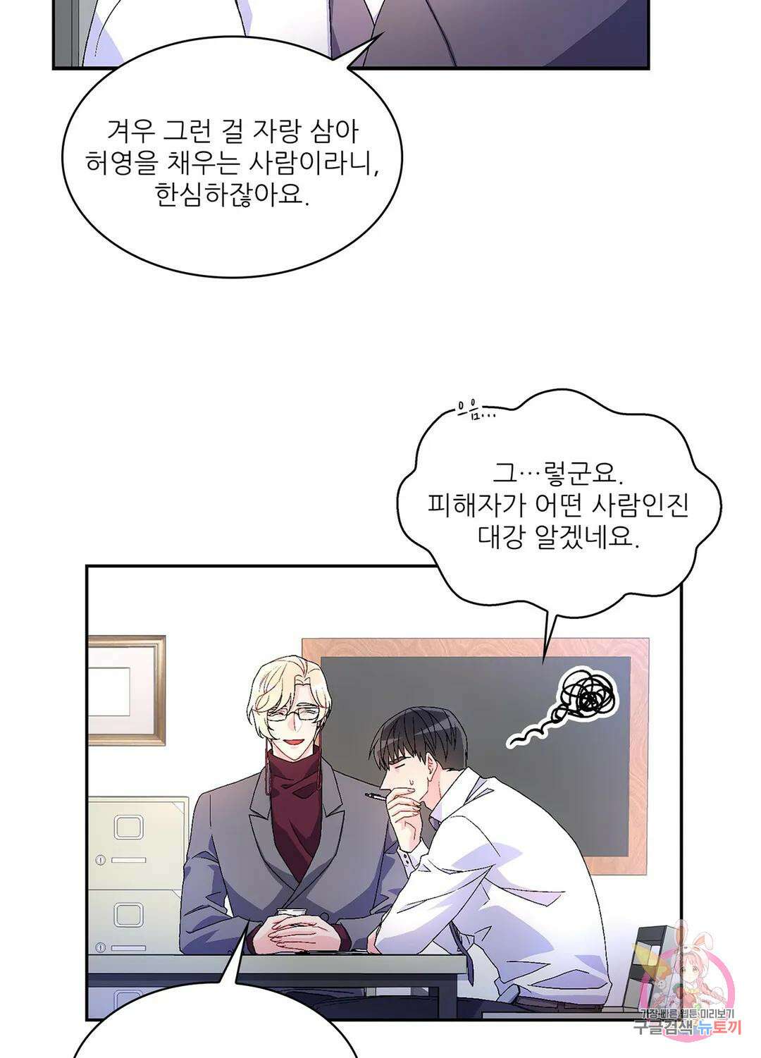 아서(Arthur) 5화 10