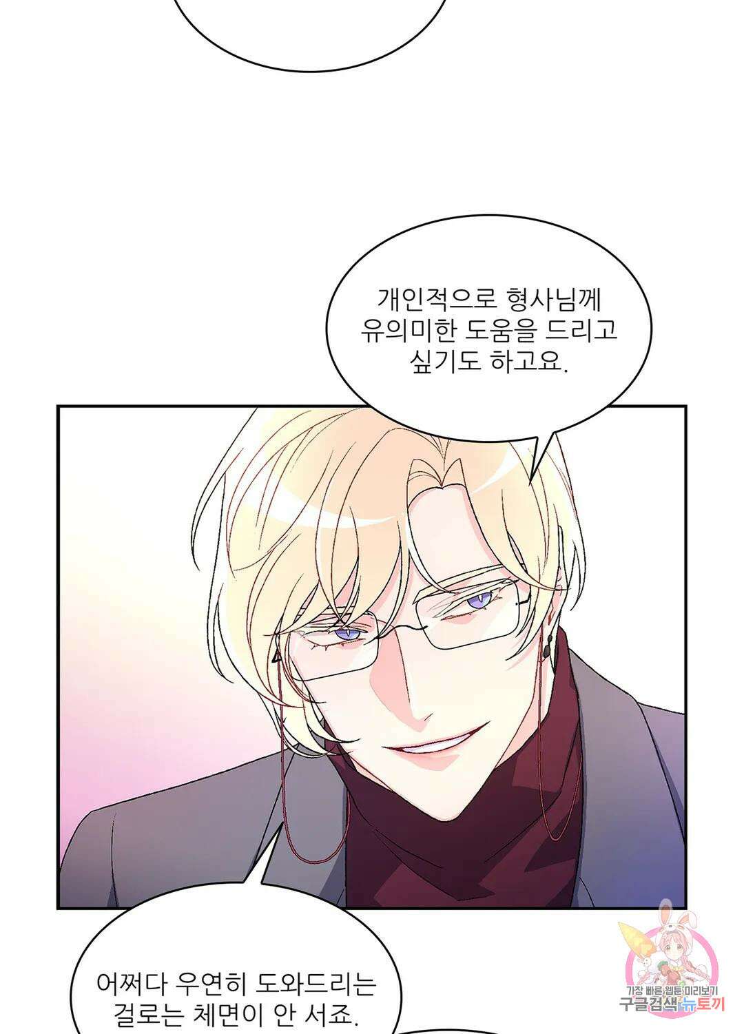 아서(Arthur) 5화 13