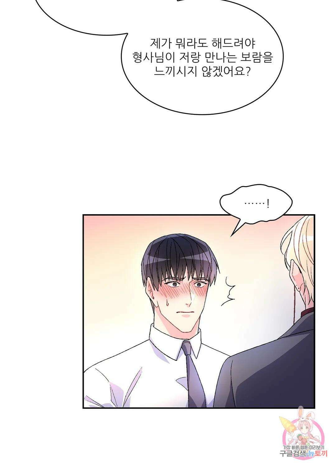 아서(Arthur) 5화 14
