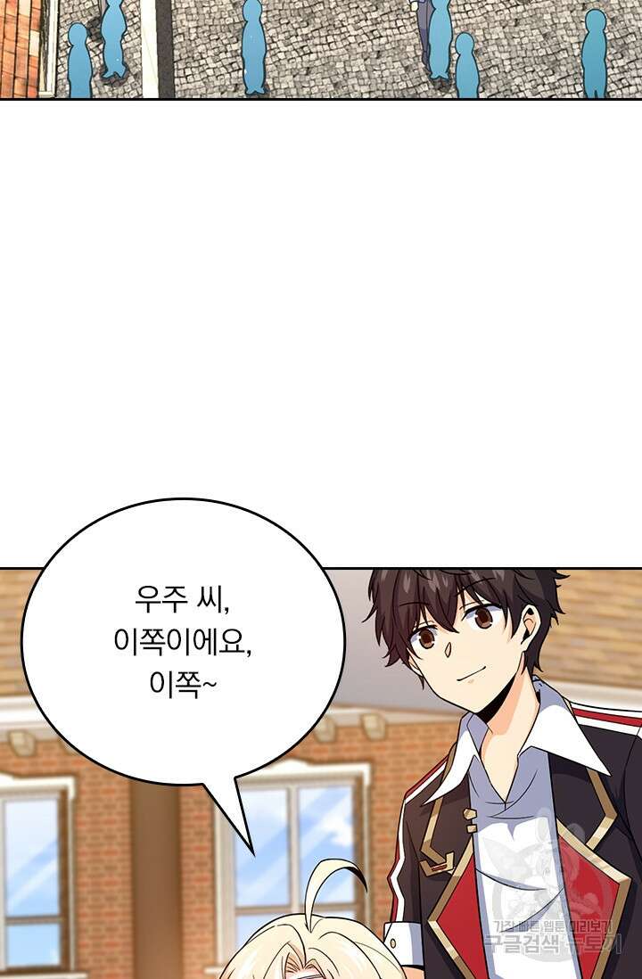 악역 플레이어는 강해지고 싶다 387화 3