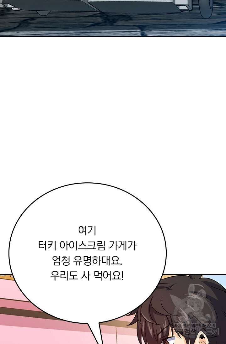 악역 플레이어는 강해지고 싶다 387화 5