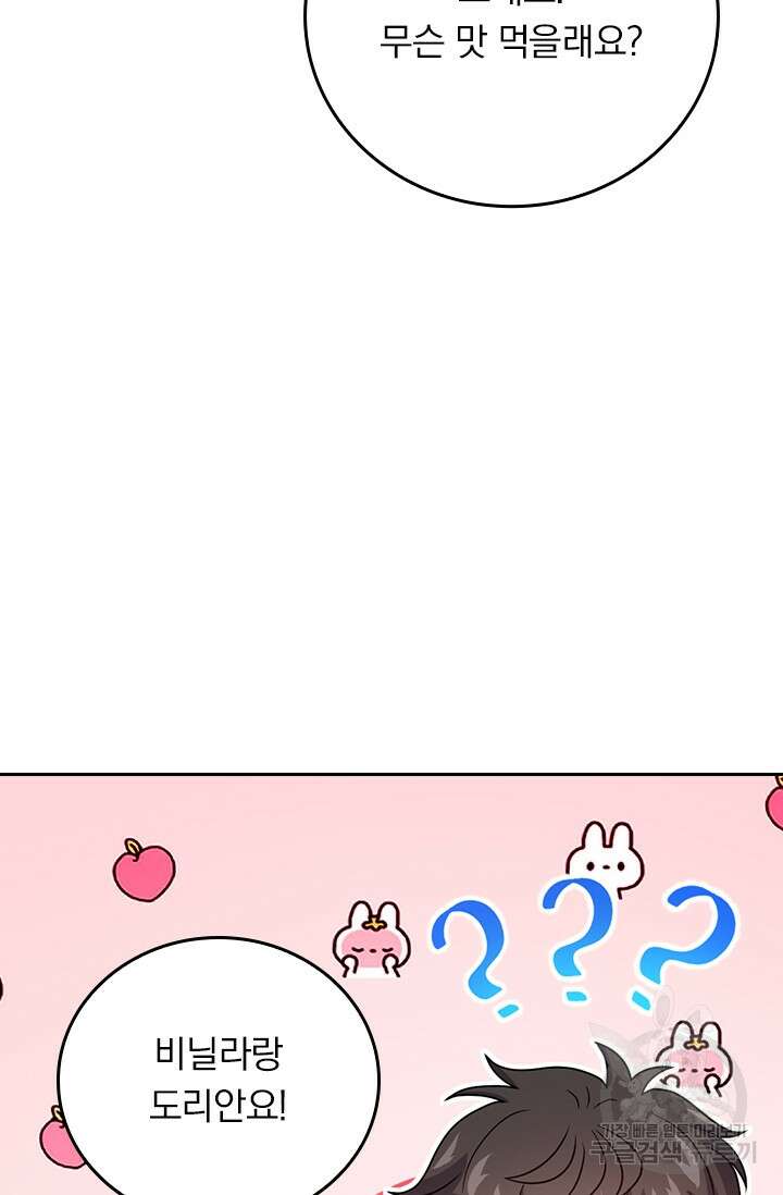 악역 플레이어는 강해지고 싶다 387화 7