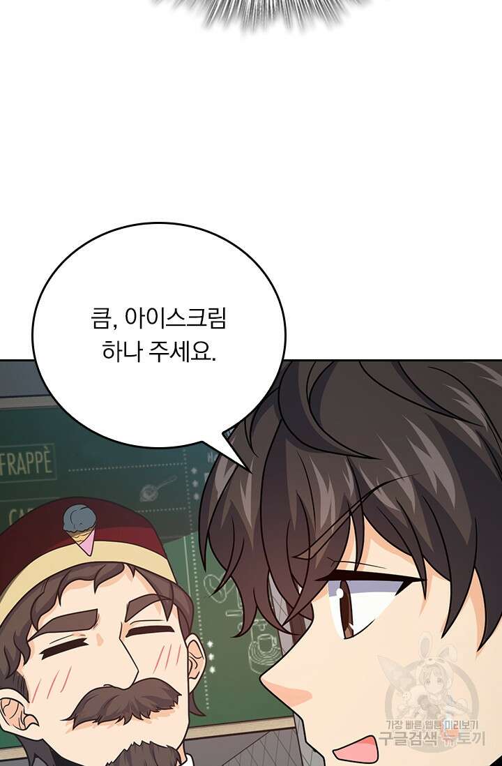 악역 플레이어는 강해지고 싶다 387화 17