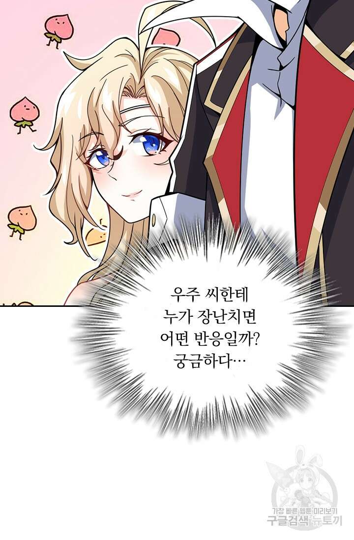 악역 플레이어는 강해지고 싶다 387화 21