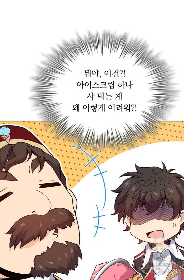 악역 플레이어는 강해지고 싶다 387화 30