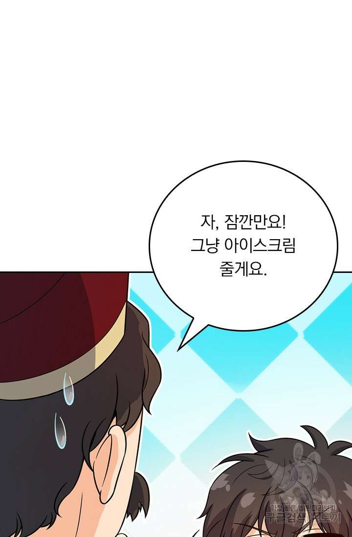악역 플레이어는 강해지고 싶다 387화 36