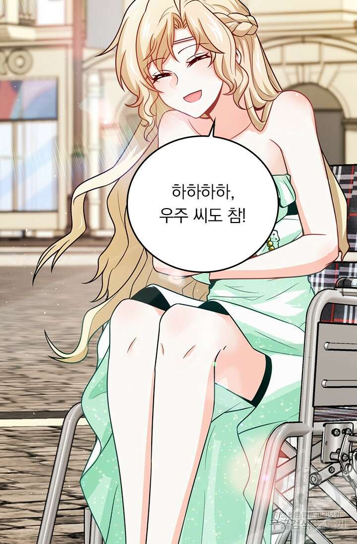 악역 플레이어는 강해지고 싶다 387화 40