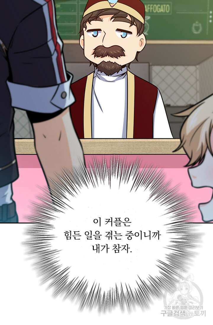 악역 플레이어는 강해지고 싶다 387화 42