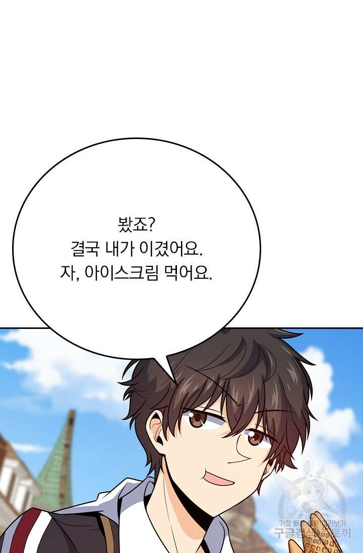 악역 플레이어는 강해지고 싶다 387화 43