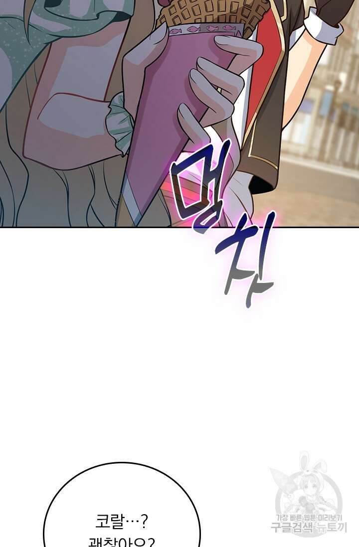 악역 플레이어는 강해지고 싶다 387화 49
