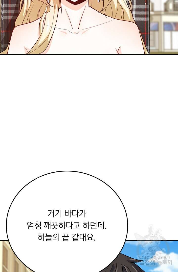 악역 플레이어는 강해지고 싶다 387화 52