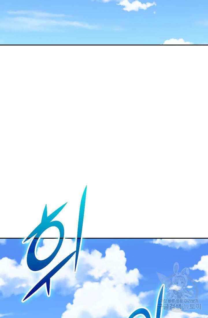 악역 플레이어는 강해지고 싶다 387화 56