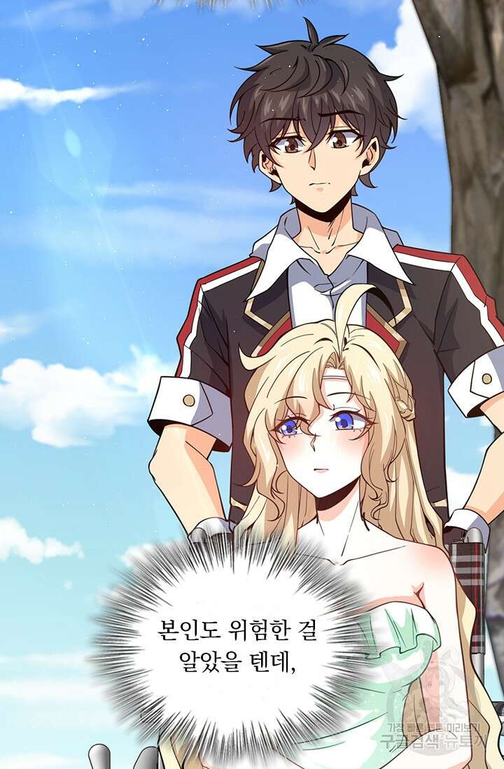악역 플레이어는 강해지고 싶다 387화 59