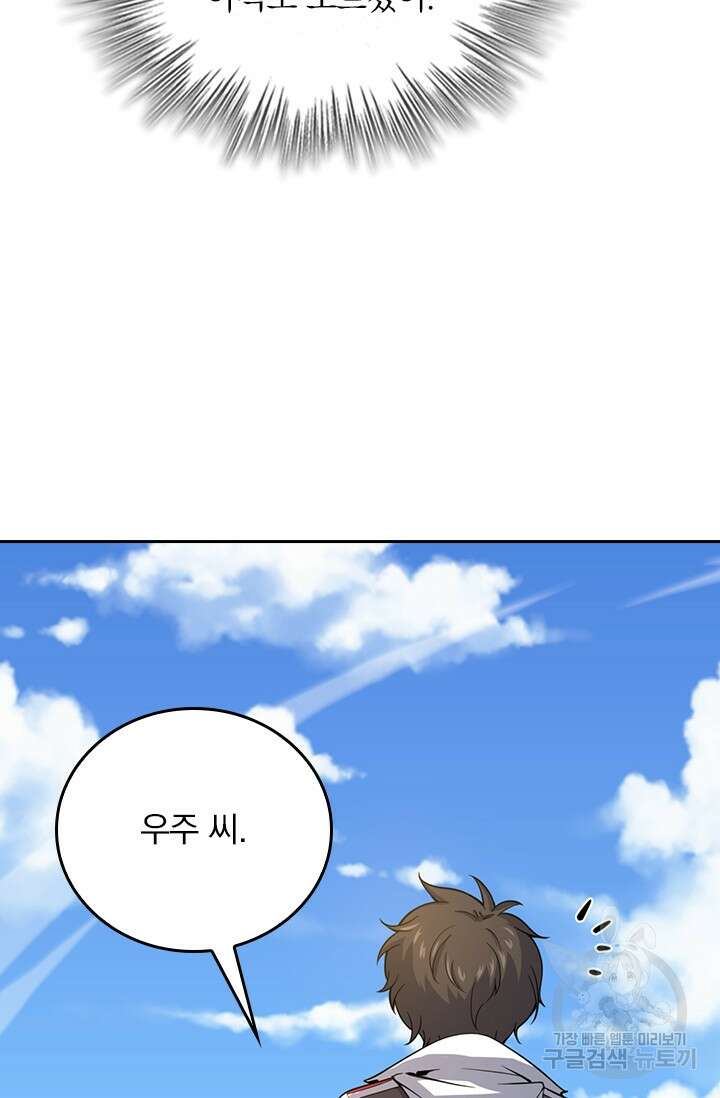 악역 플레이어는 강해지고 싶다 387화 62
