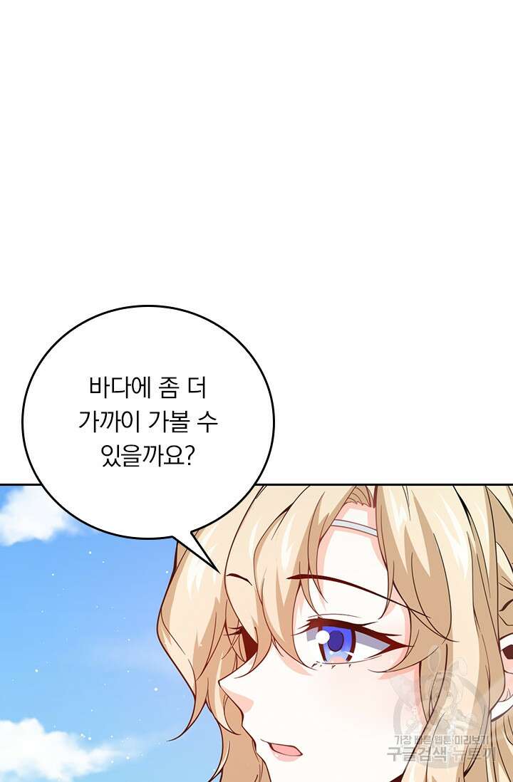 악역 플레이어는 강해지고 싶다 387화 64
