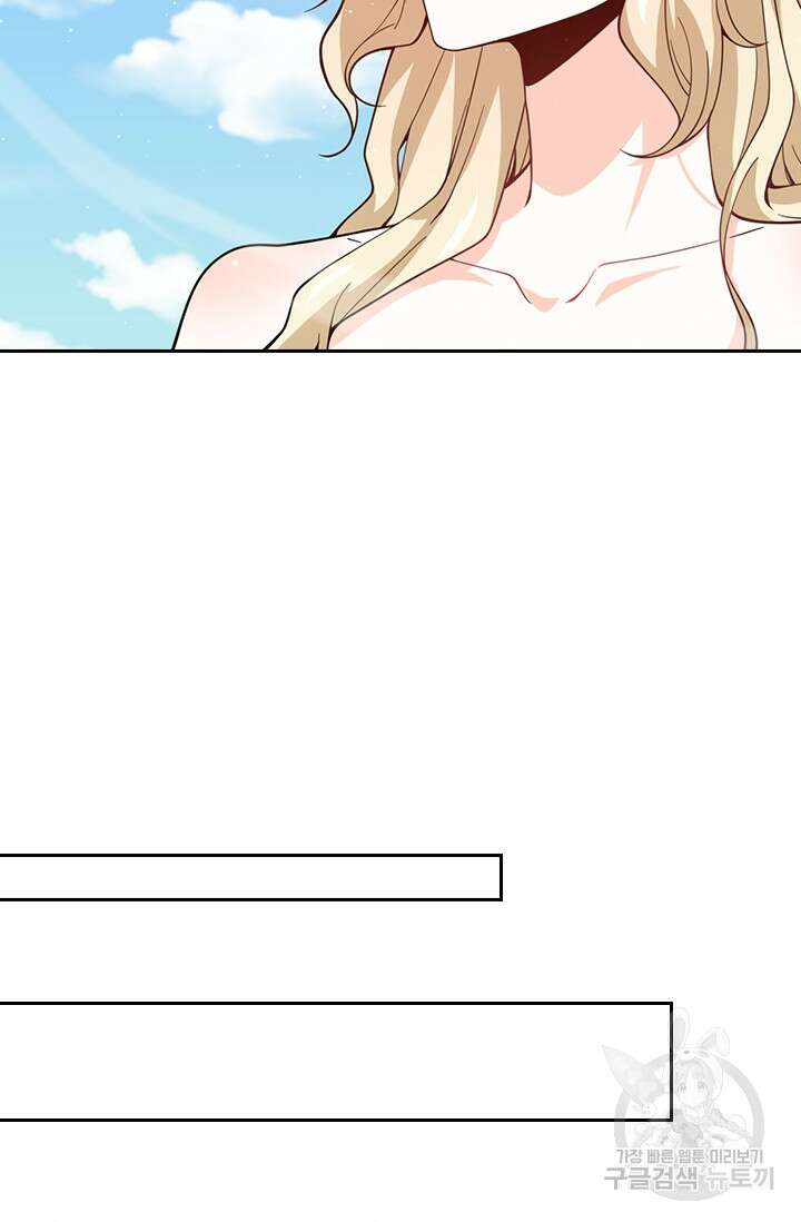 악역 플레이어는 강해지고 싶다 387화 65