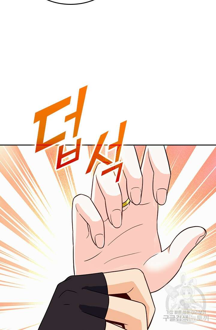 악역 플레이어는 강해지고 싶다 387화 70